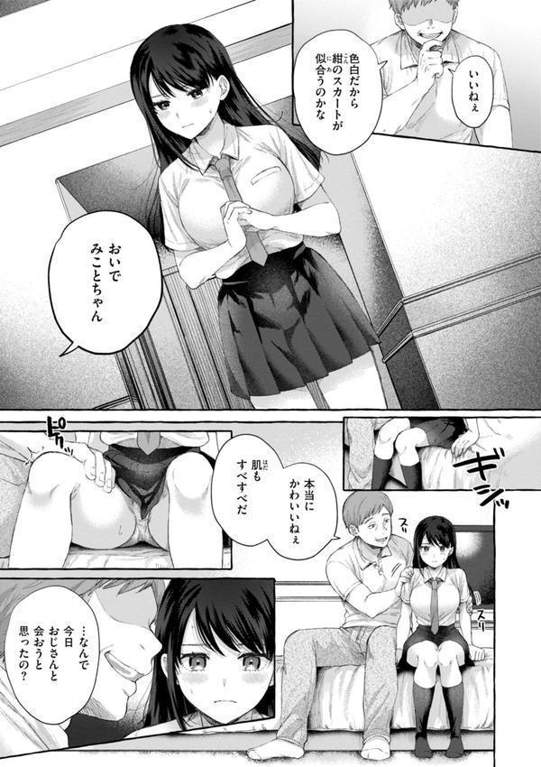 愛を注いで エロ画像 007