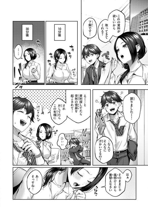 いっぱいさわって エロ画像 007