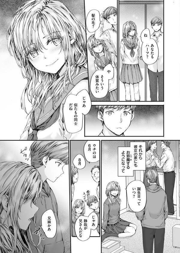 集合住宅のジュリエット エロ画像 007