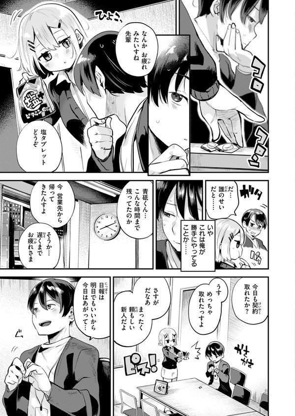 確連報は正確に！ エロ画像 007