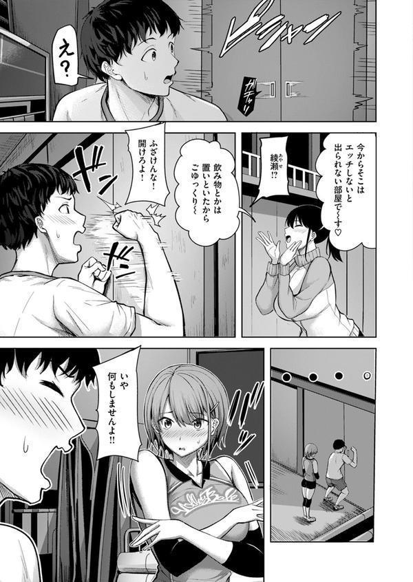 恥じらいレシーブ エロ画像 007