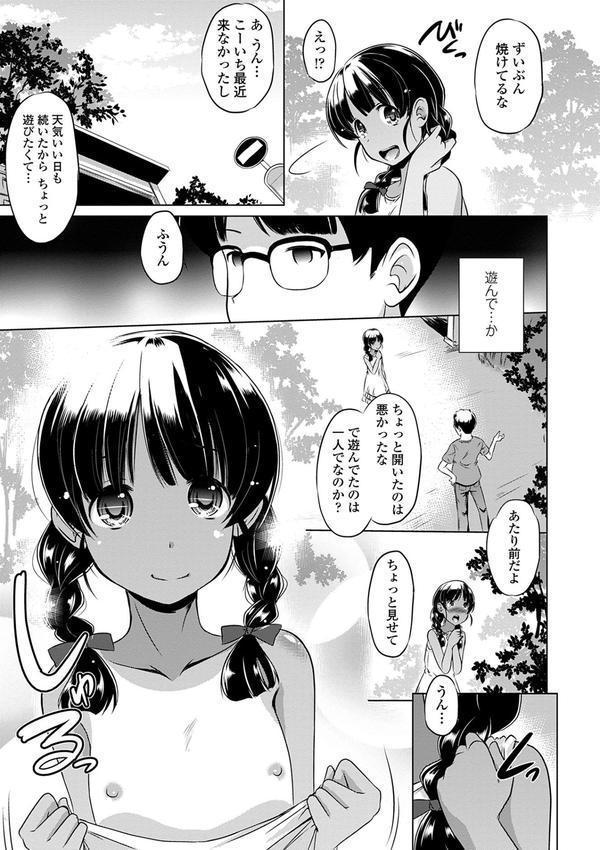 小さくってもイけるのよ エロ画像 007