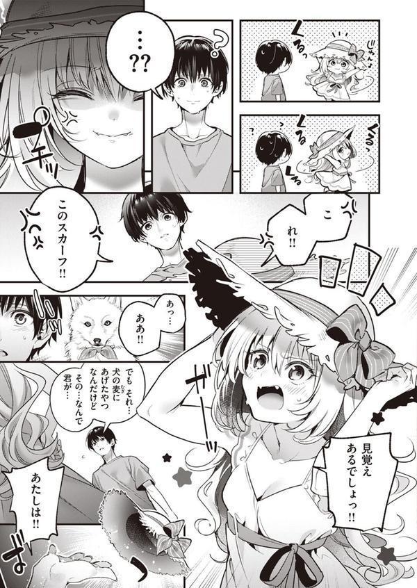 麦の恩返し エロ画像 007