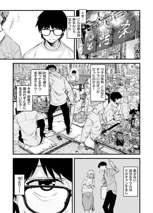 抱かれてあげるっ！ エロ画像 007