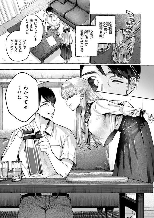 劣情の檻 エロ画像 007