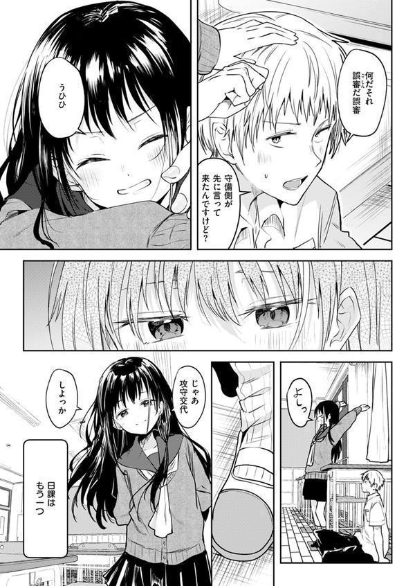 露凝りて白色 エロ画像 007