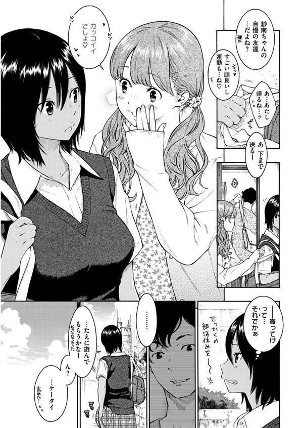群青ノイズ エロ画像 007