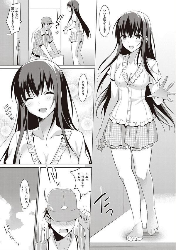 サマーハレーション結【電子版限定特典付き】【FANZA限定特典付き】 エロ画像 007