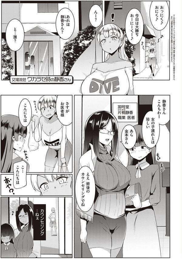 マタユルソウ 【デジタル特装版】 エロ画像 007