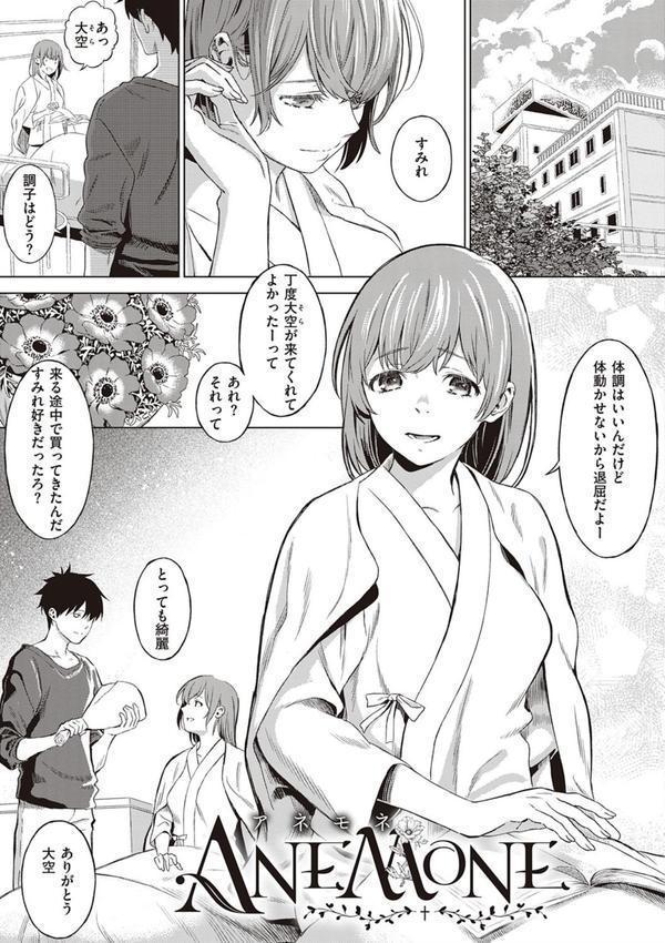 深窓の華娵 【デジタル特装版】 エロ画像 007