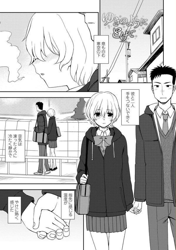 とろけてまざって エロ画像 007