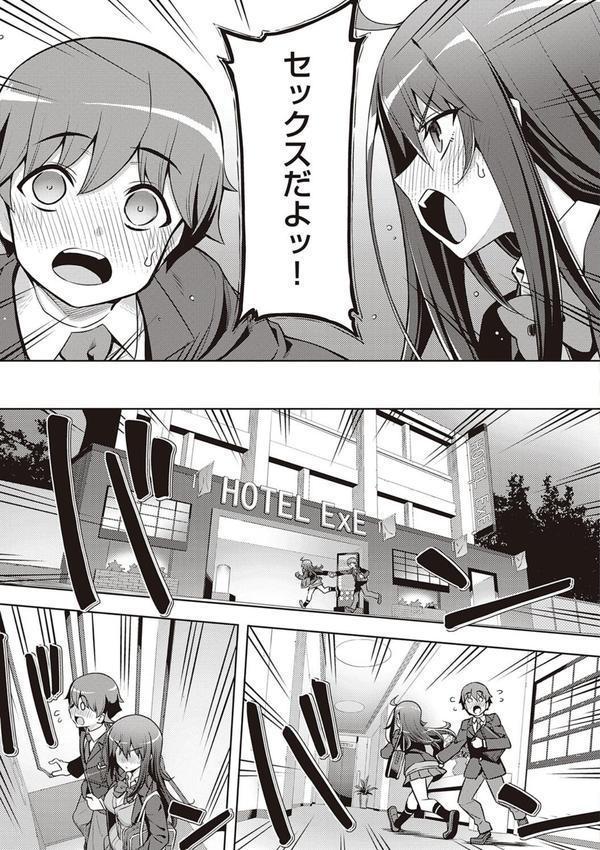 話が違うッ【電子版限定特典付き】 エロ画像 007