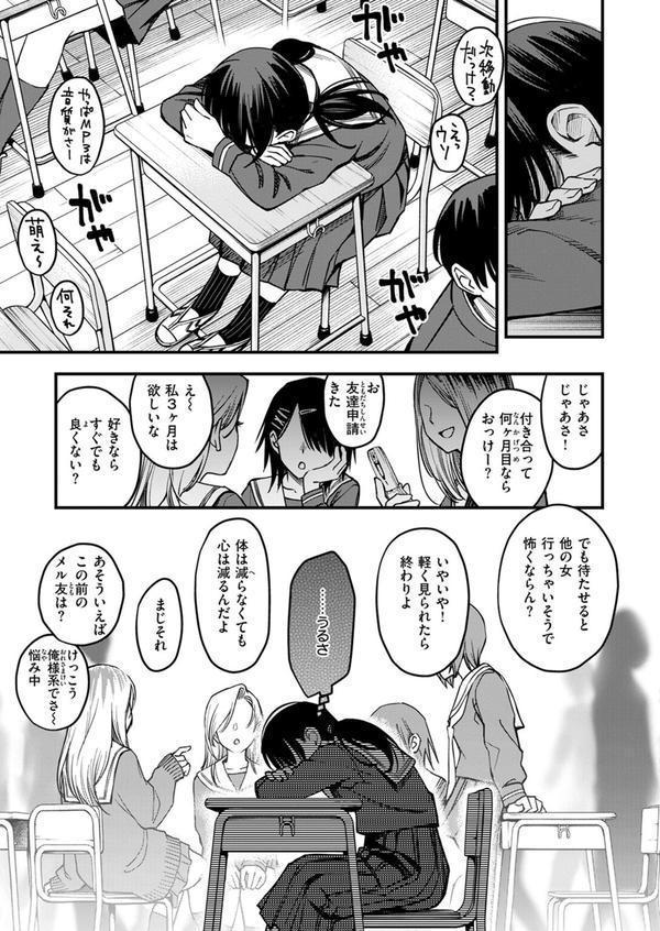 陰キャ同士の付き合う直前が一番エロいよね ＃2 エロ画像 007