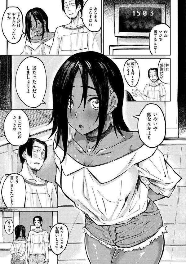大当たり！？ エロ画像 007