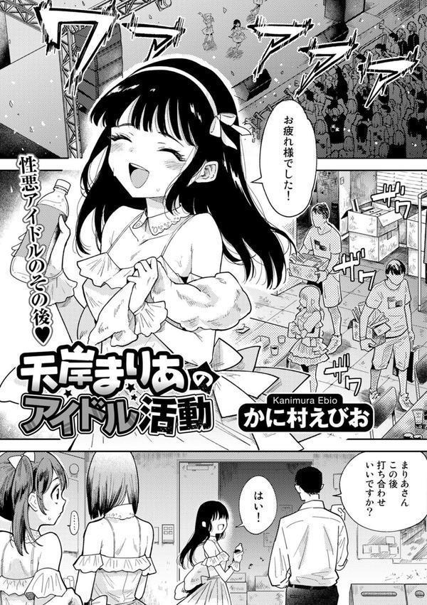 わるいコトしちゃダメだよ エロ画像 007