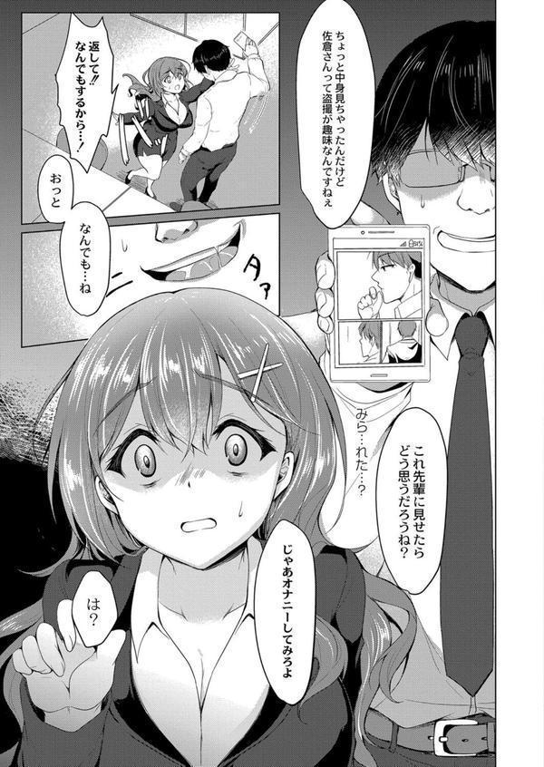 メス堕ち。 エロ画像 006