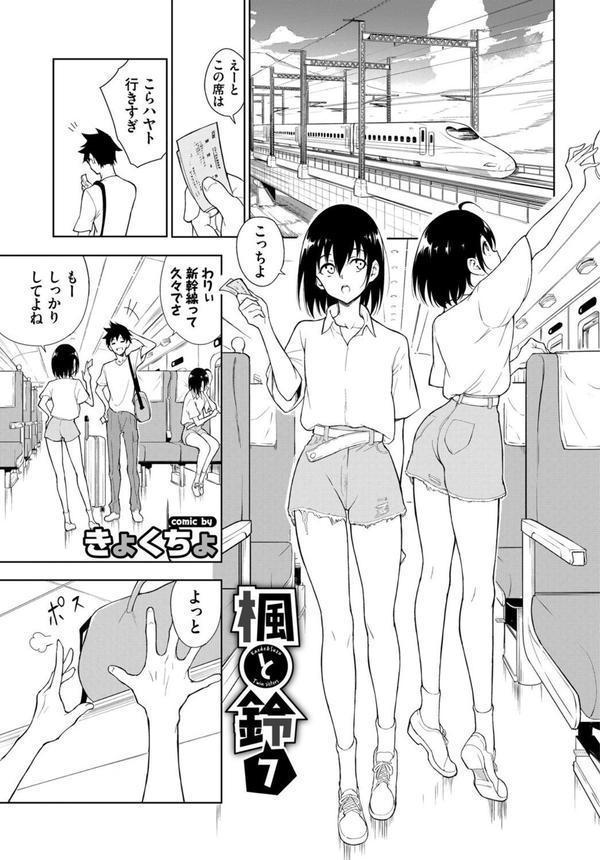 COMIC BAVEL SPECIAL COLLECTION（コミックバベル スペシャルコレクション）VOL69 エロ画像 007
