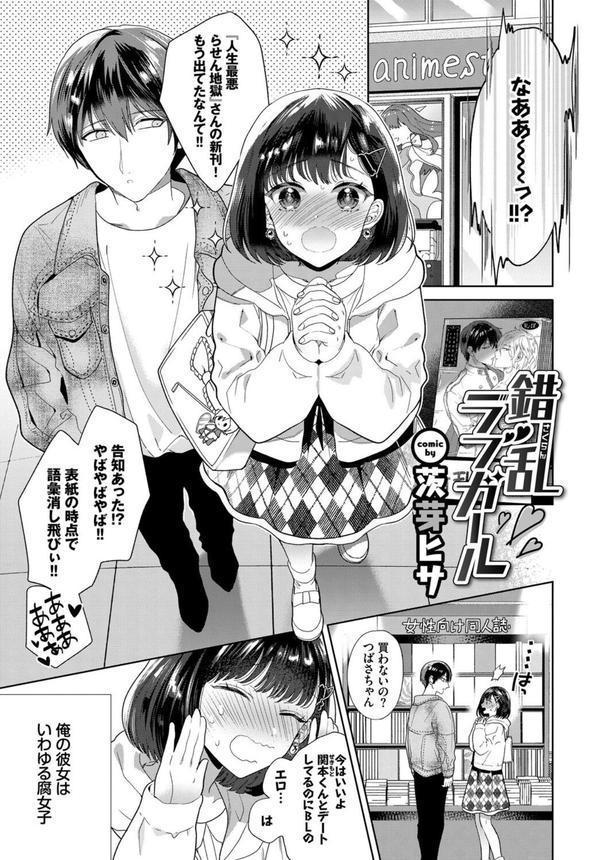 フェチズム VOL.33〜オタク女子編〜 エロ画像 007