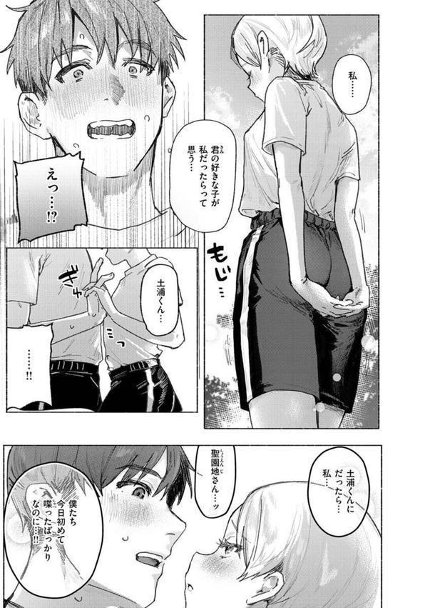 にくしょくショートケーキ エロ画像 007