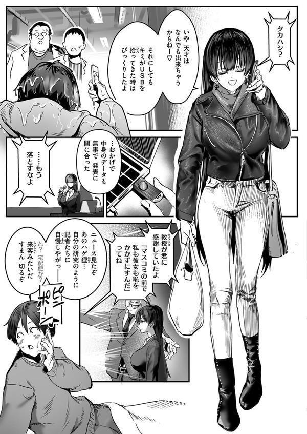 COMIC ゼロス ＃124 エロ画像 007