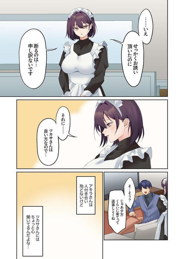 無口な彼女の性感帯〜声は出さないけど身体は正直だね、ずぶ濡れだよ26 エロ画像 007