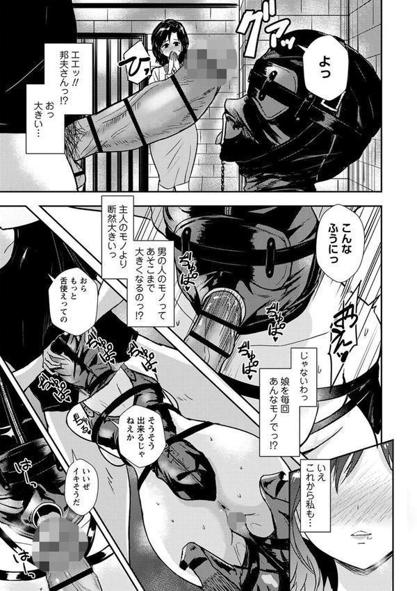 隷属の中の幸せ エロ画像 007