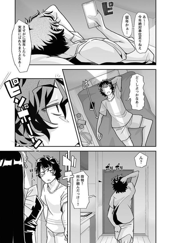 おとなバブちゃんの育てなおし性書【デジタル特装版】 エロ画像 007