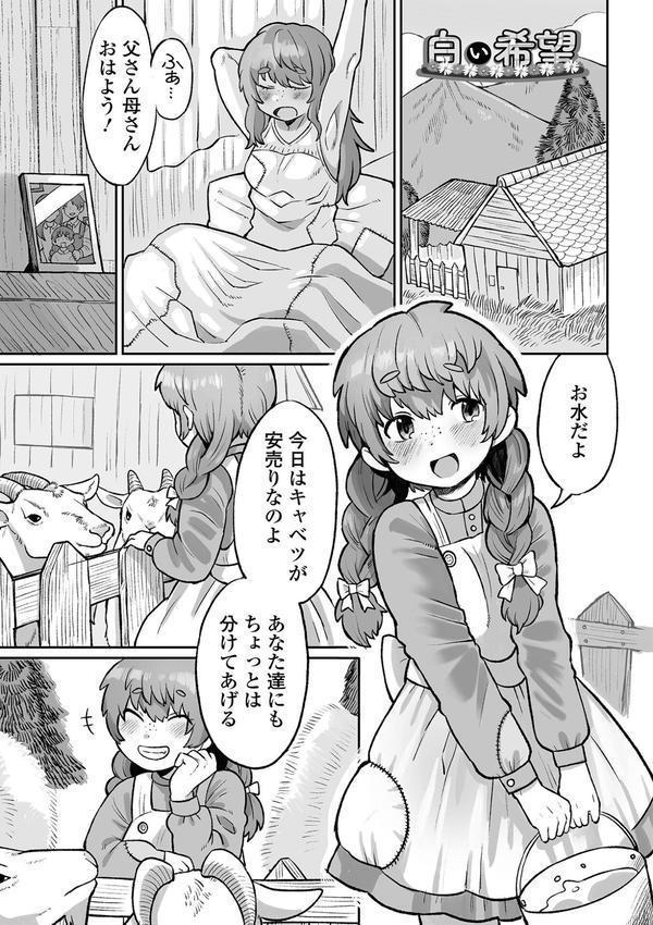 辱められたあの日 エロ画像 007