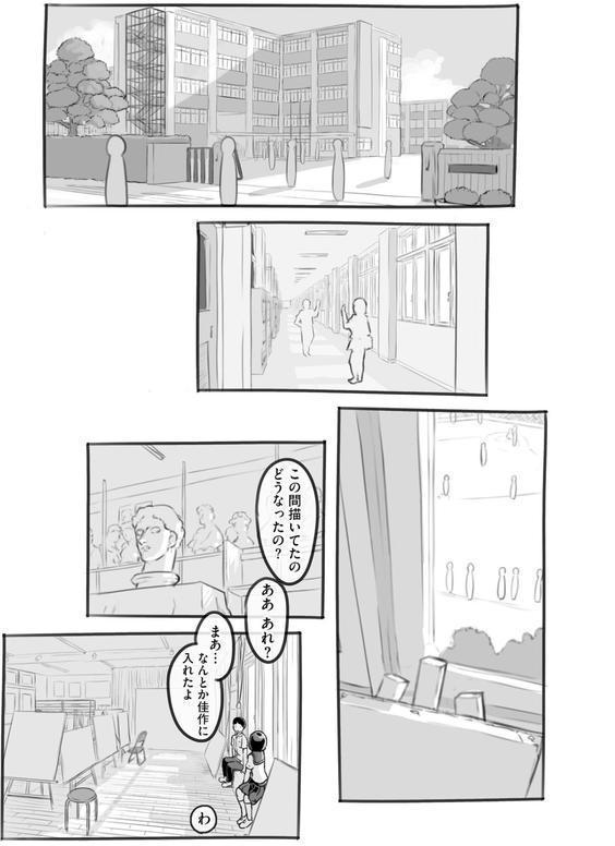 彼女はまだ帰っていない エロ画像 007