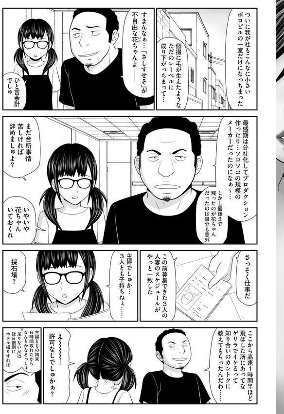 人妻一本スジ倶楽部 エロ画像 007
