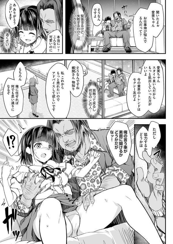 母娘掌握 エロ画像 006