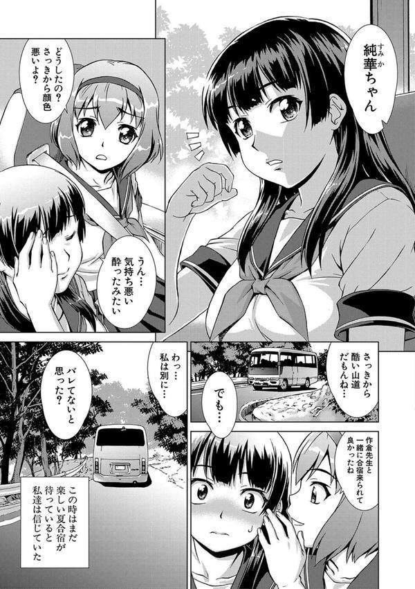 牝を狩る村 エロ画像 007
