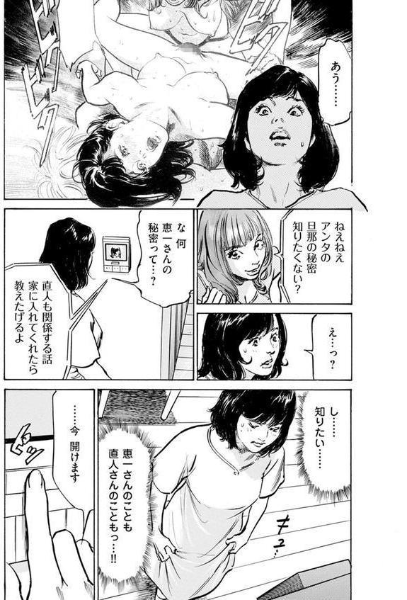 メス堕ちしたわたし〜他人棒の淫らな誘惑に抗えない…（8） エロ画像 006