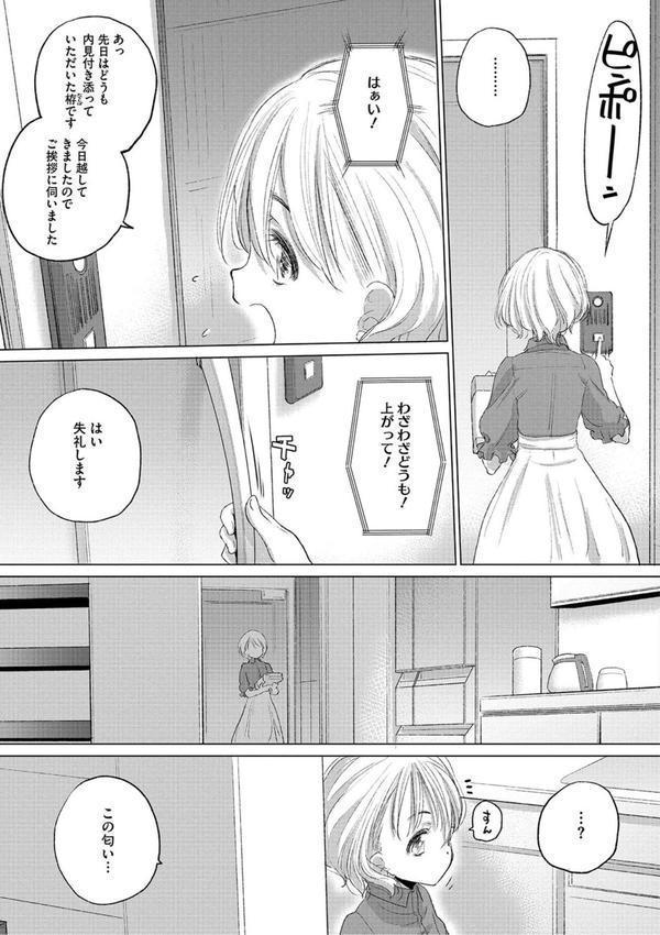 たえちゃんとじみこさん エロ画像 007