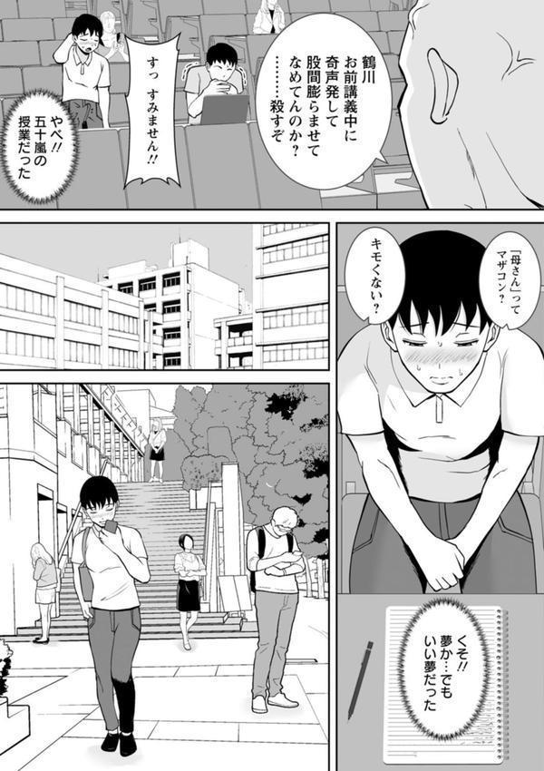 寝取ったマ○コは最高だった エロ画像 006