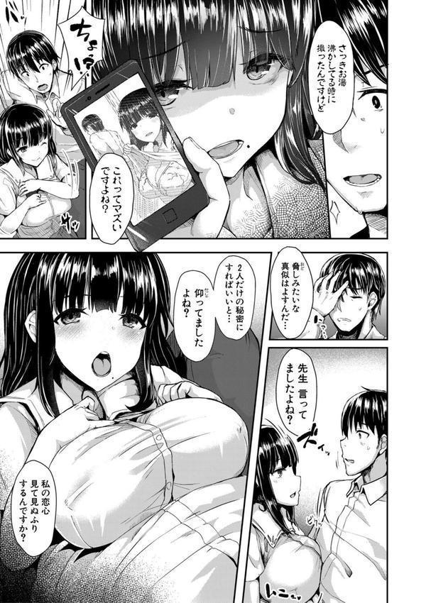 発情りざかりな年下〜淫乱処女のトロ顔誘惑〜特装版 エロ画像 006