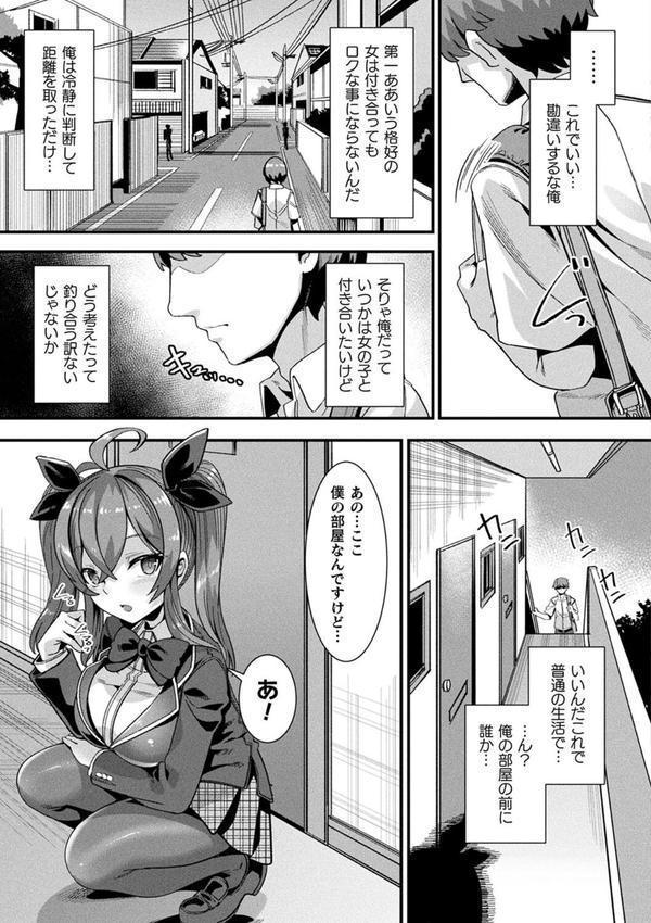 はーれむシンギュラリティ エロ画像 007