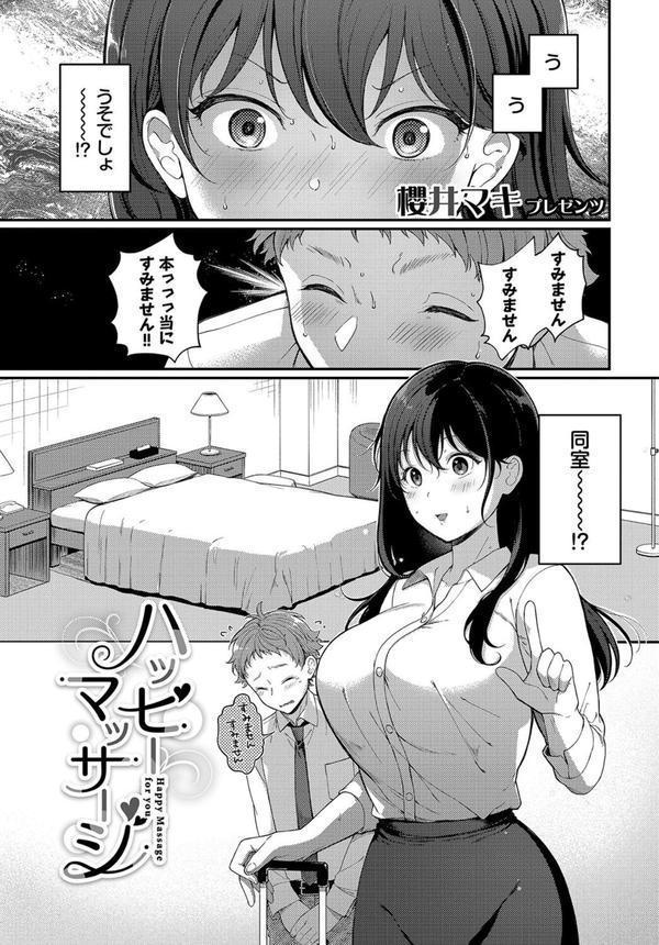 働くお姉さんの秘蜜 〜先輩イニシアティブ編〜 エロ画像 007
