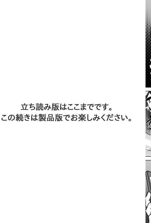 発情マッサージ〜イジワルな幼なじみを完堕ちさせる同居生活〜7 エロ画像 007