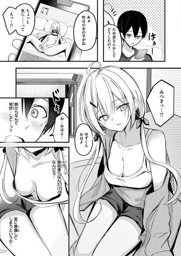 COMIC ゼロス ＃120 エロ画像 007