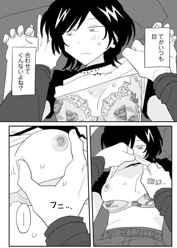 こしふりワンワン！ 【単話】 エロ画像 007