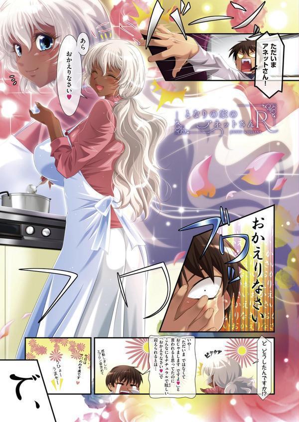 アネットさんとリリアナさん 初回版 【デジタル特装版】 エロ画像 007
