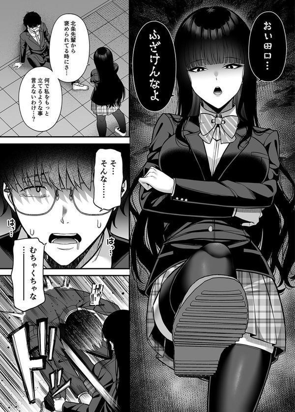 私の体、お貸しします。（6） エロ画像 007