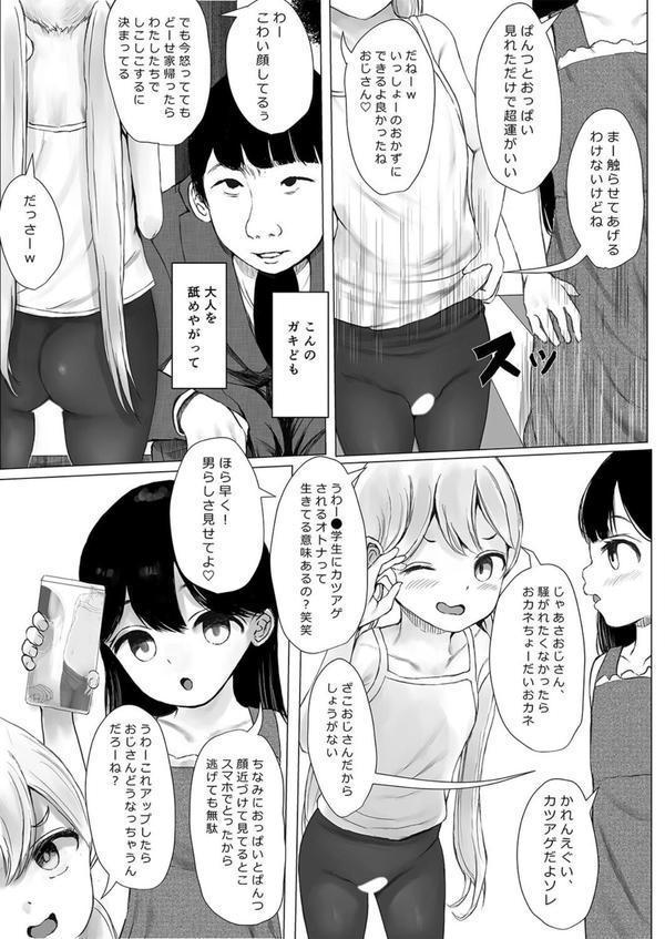 あおり女子L（1） エロ画像 007