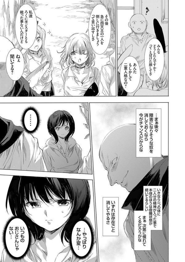 異世界召喚ギャルズと魔王討伐パコハメ旅！ クエスト5 エロ画像 007