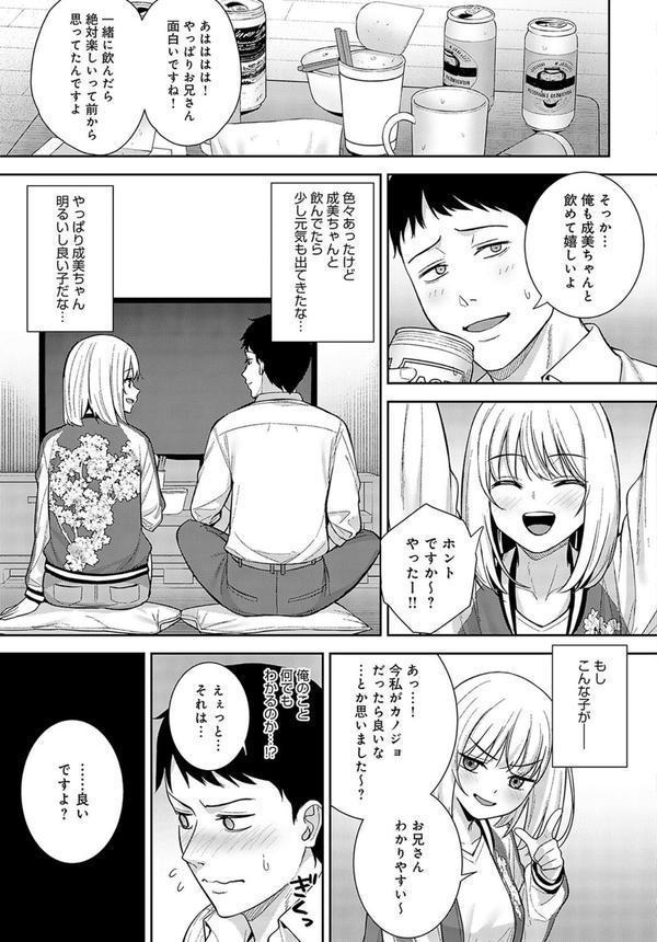 杯酒相愛 エロ画像 007