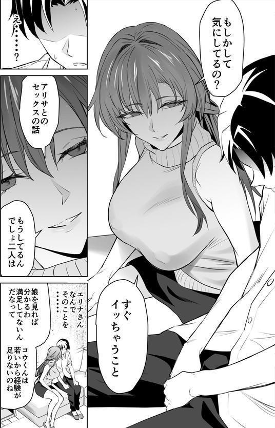 彼女のママとのセフレ契約 エロ画像 006