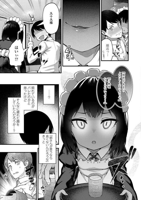 長寿戯画【FANZA限定特典付き】 エロ画像 007