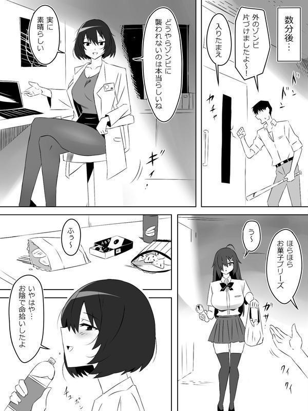 ゾンビハーレムライフ〜抗体持ちの俺と爆乳ゾンビ〜 エロ画像 007