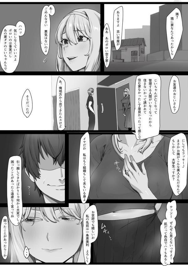 欲求不満の金髪人妻を誘ってみたらあっけなくチン堕ちしました エロ画像 007